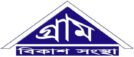 Gram Bikash Sangstha (GBS)